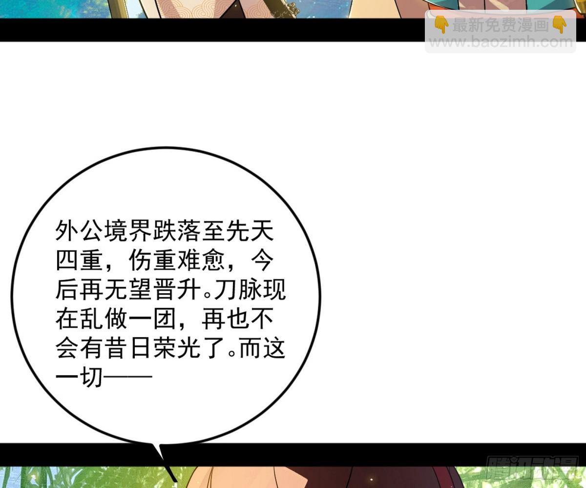 🍘我为邪帝 人生若只如初见 第15页