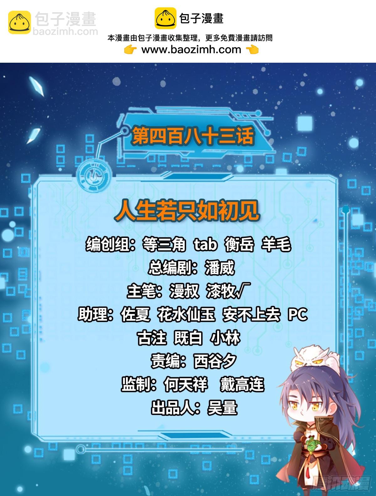 🍘我为邪帝 人生若只如初见 第2页