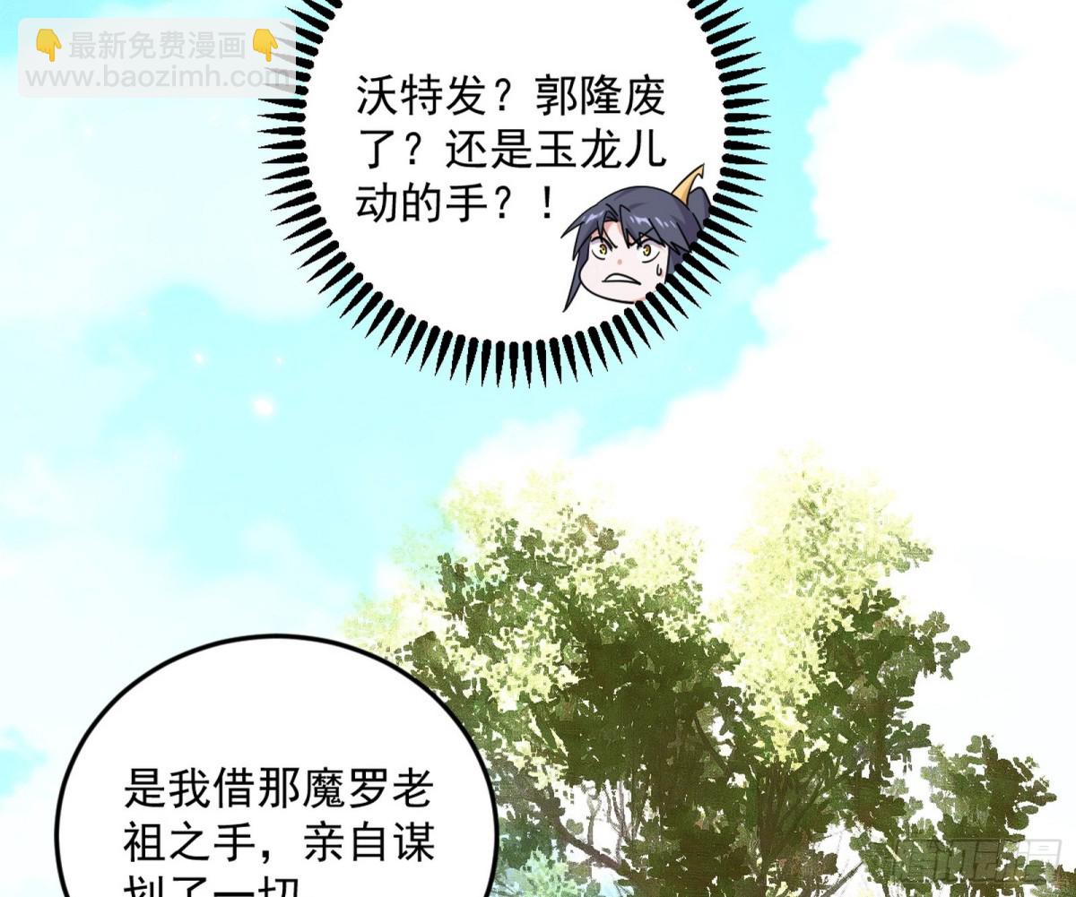 🍘我为邪帝 人生若只如初见 第20页