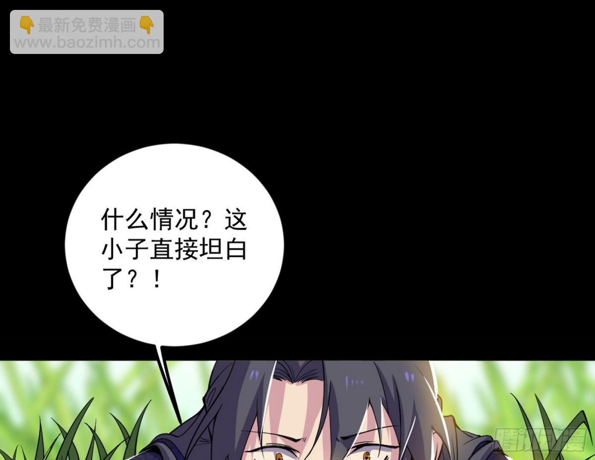🍘我为邪帝 人生若只如初见 第25页