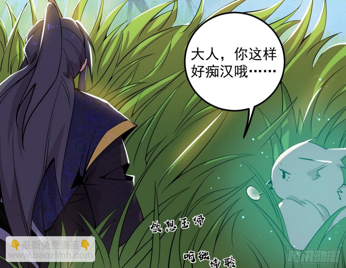 🍘我为邪帝 人生若只如初见 第28页