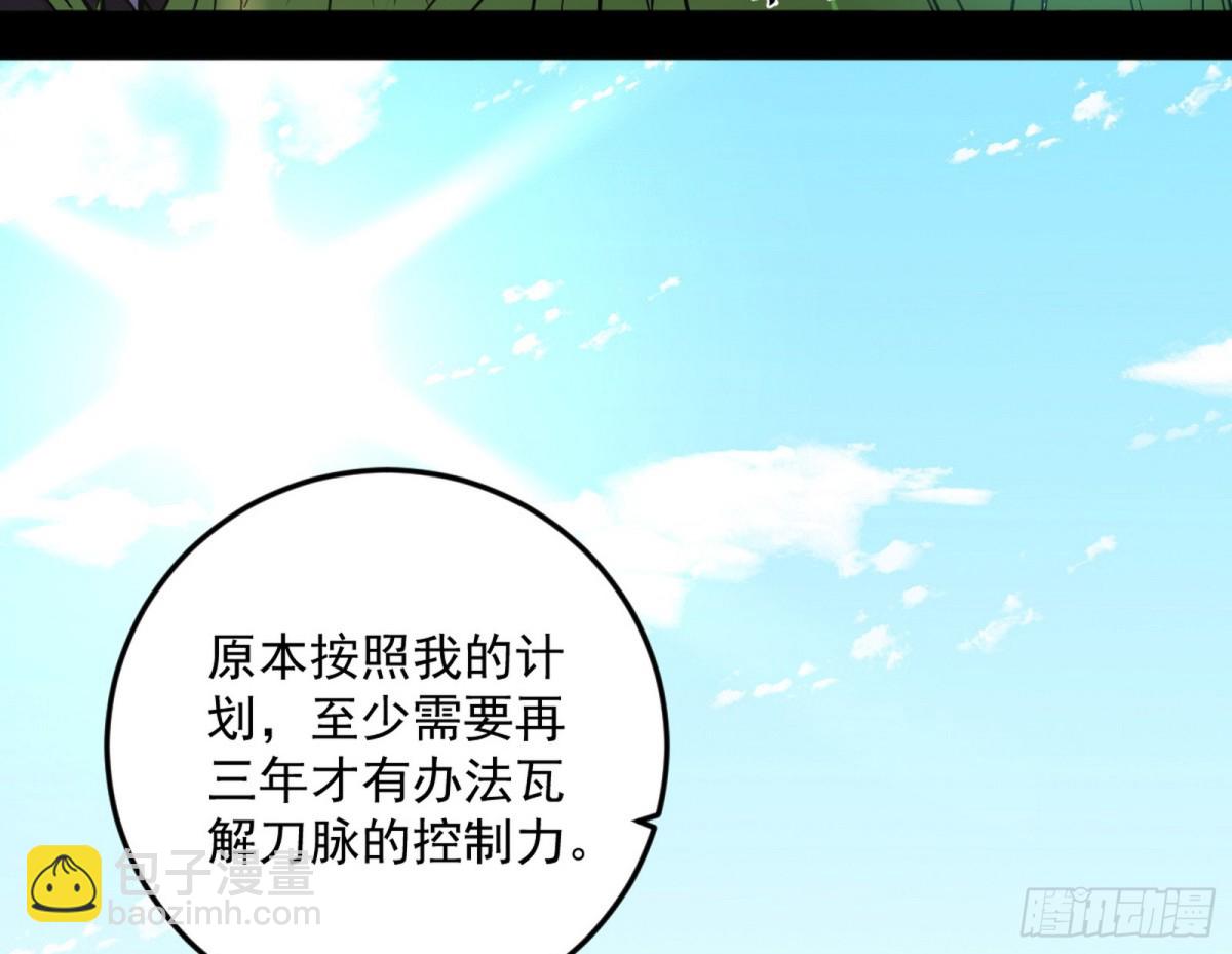🍘我为邪帝 人生若只如初见 第29页