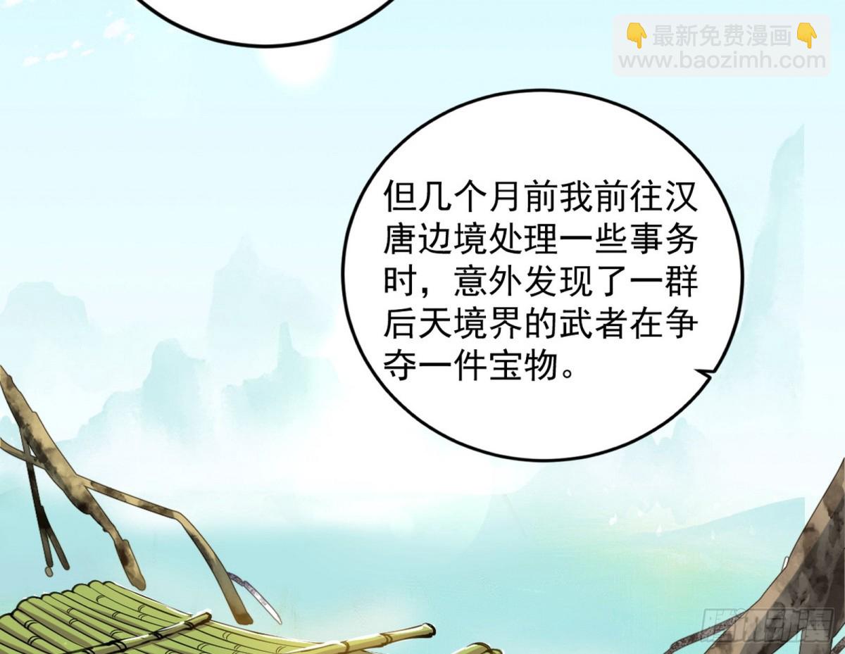 🍘我为邪帝 人生若只如初见 第30页
