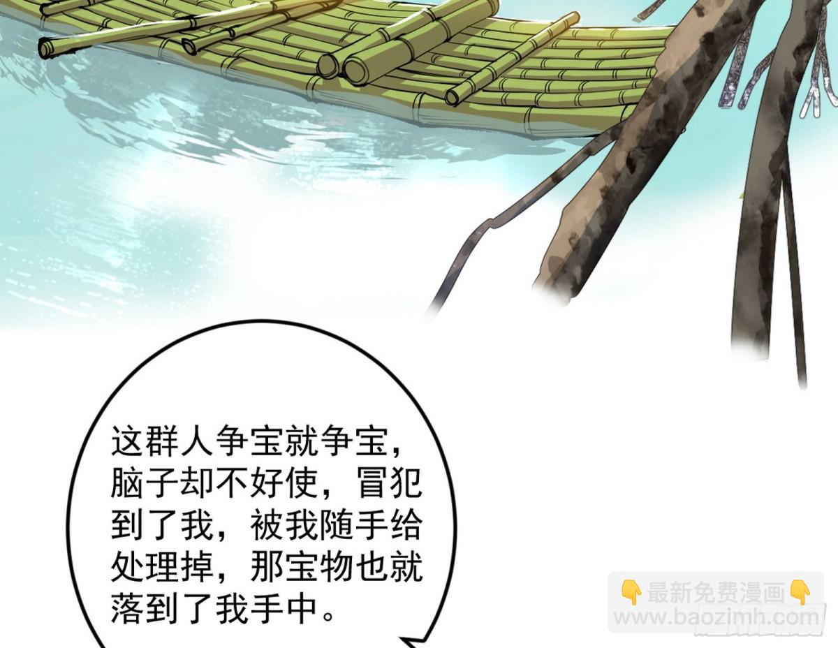🍘我为邪帝 人生若只如初见 第31页