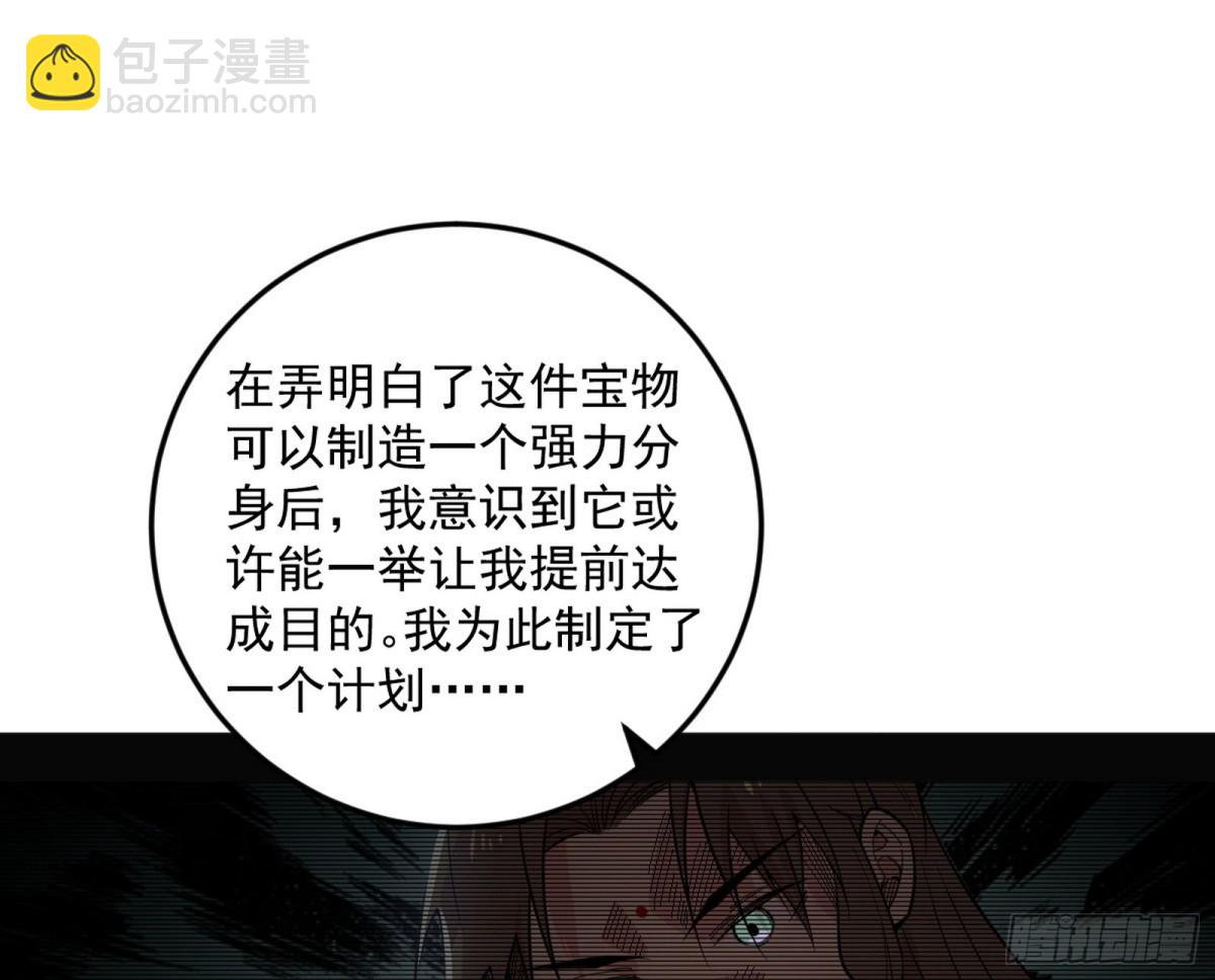 🍘我为邪帝 人生若只如初见 第35页