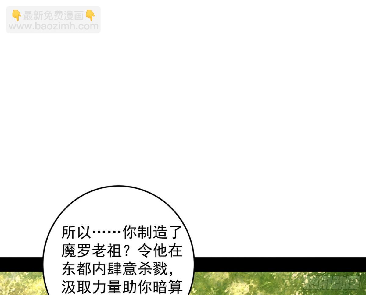 🍘我为邪帝 人生若只如初见 第37页