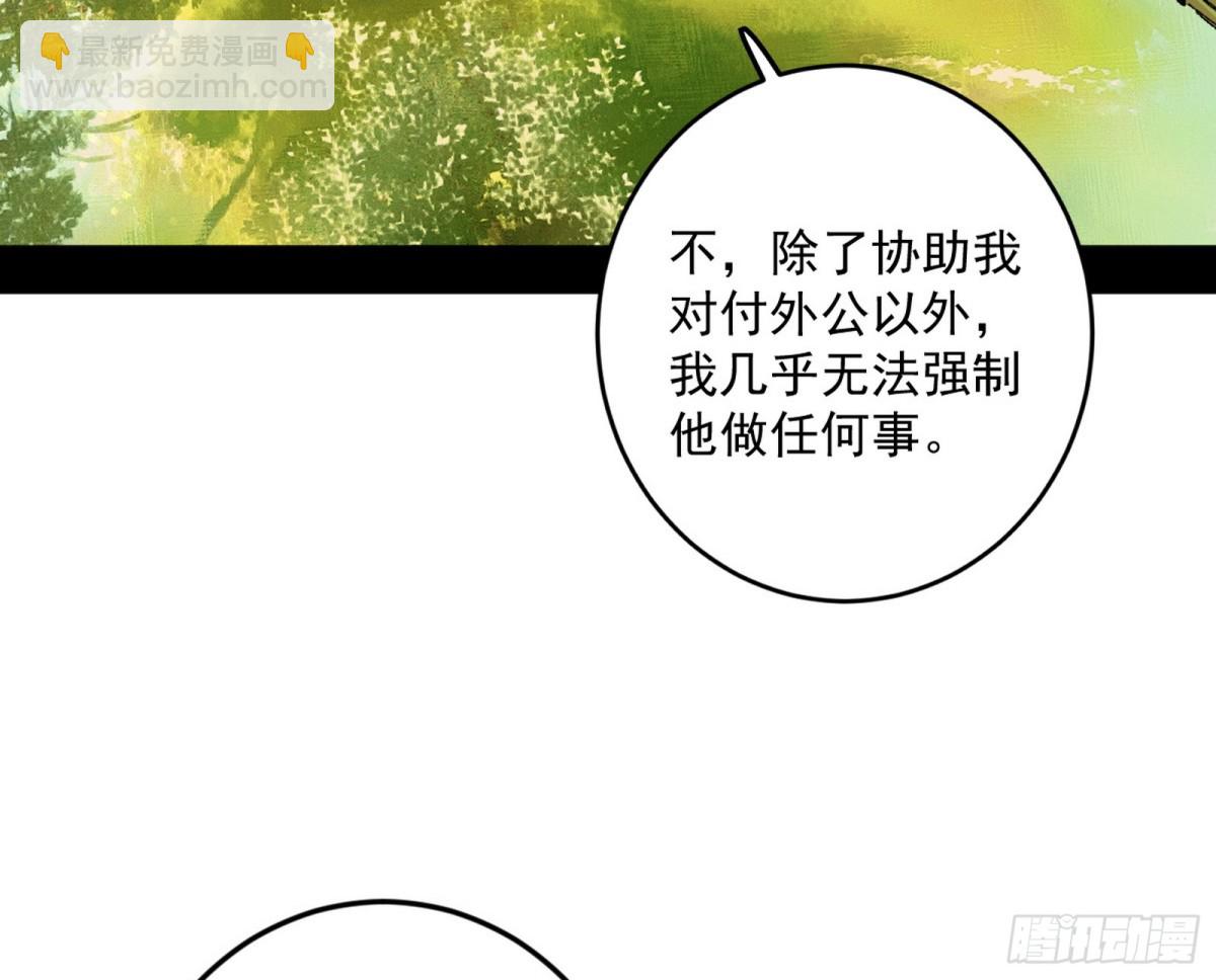 🍘我为邪帝 人生若只如初见 第39页