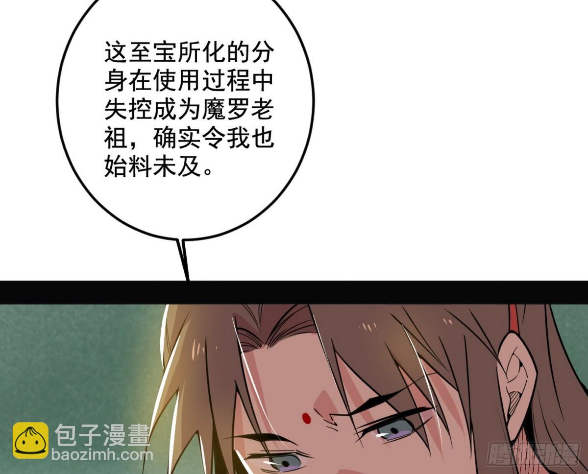 🍘我为邪帝 人生若只如初见 第40页
