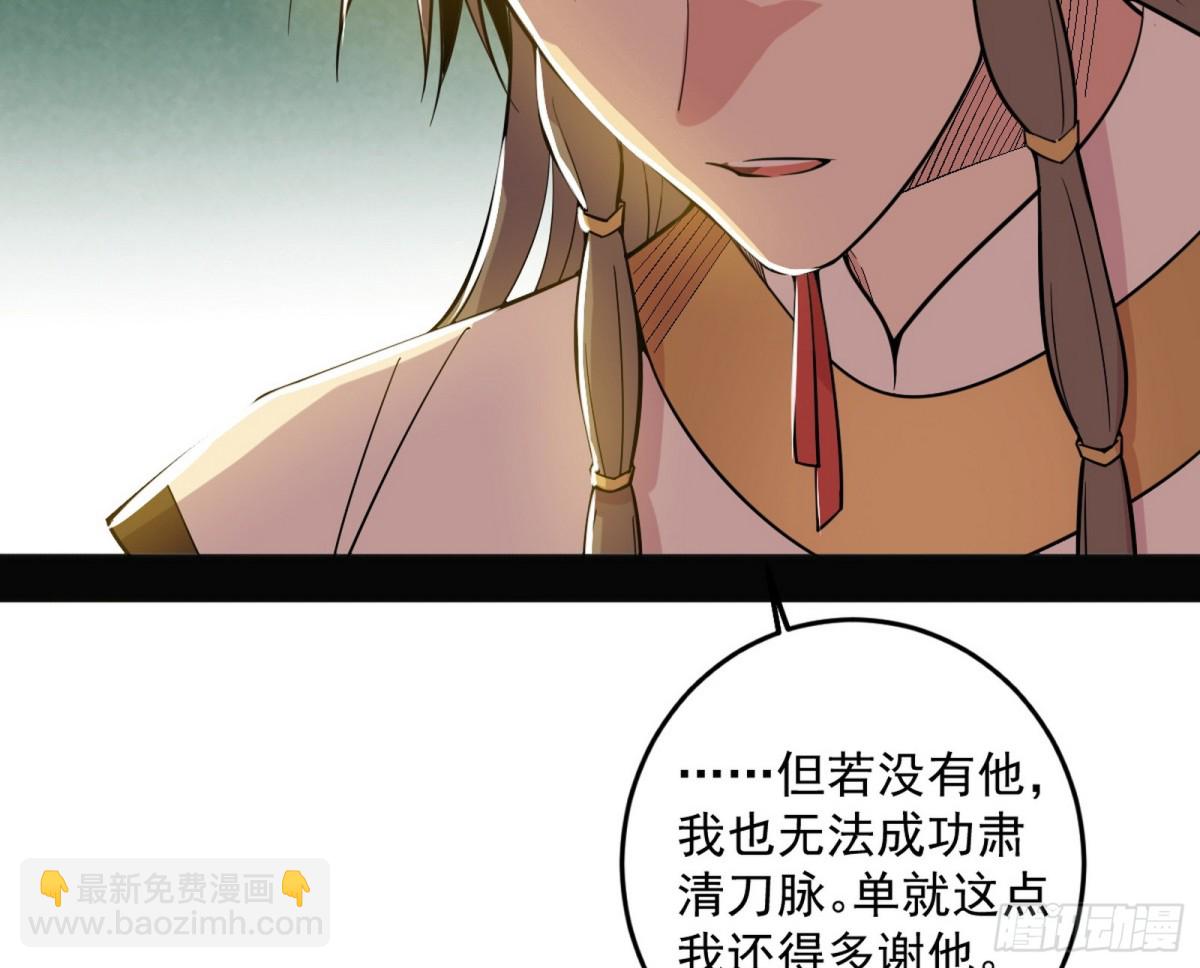 🍘我为邪帝 人生若只如初见 第41页
