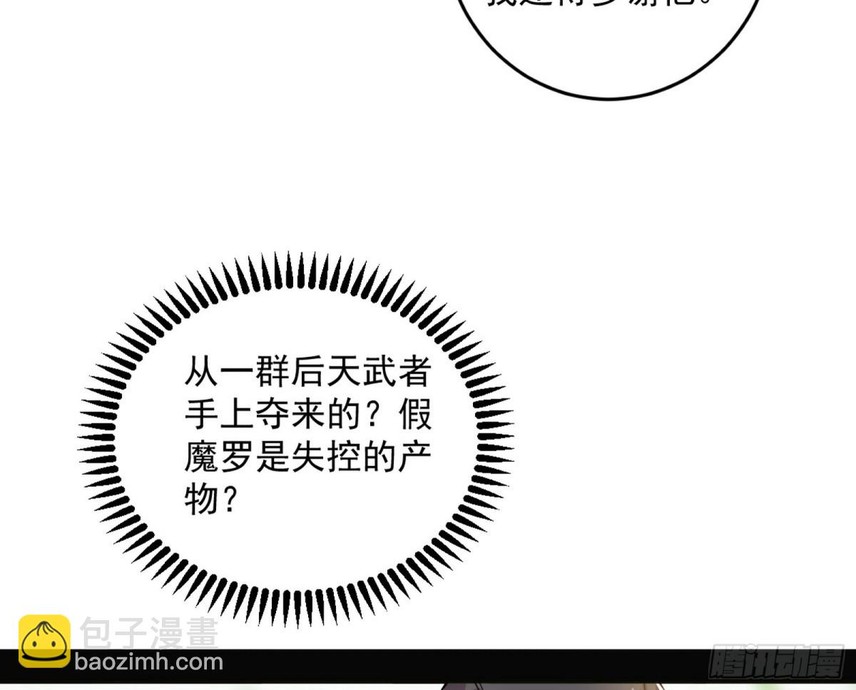 🍘我为邪帝 人生若只如初见 第42页
