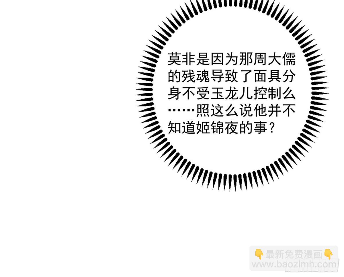 🍘我为邪帝 人生若只如初见 第44页