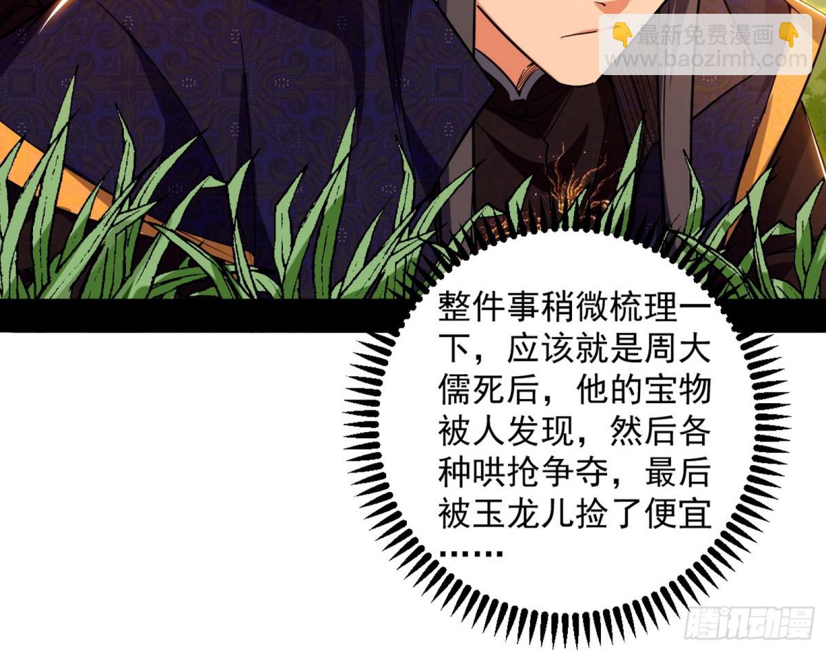 🍘我为邪帝 人生若只如初见 第46页