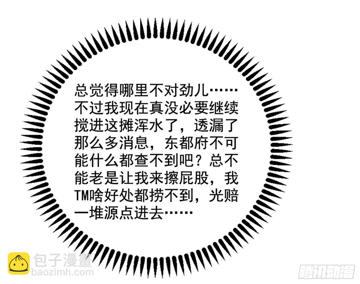 🍘我为邪帝 人生若只如初见 第47页