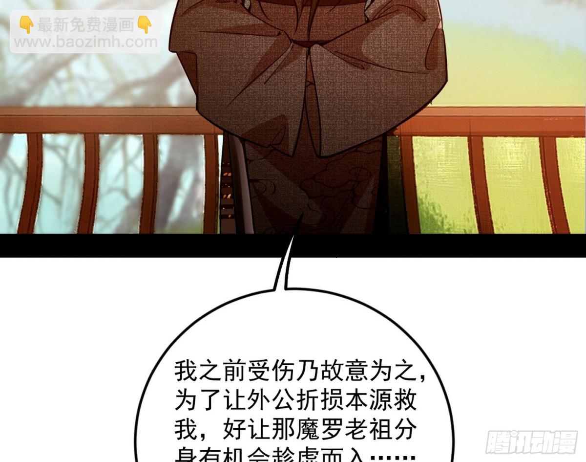 🍘我为邪帝 人生若只如初见 第49页