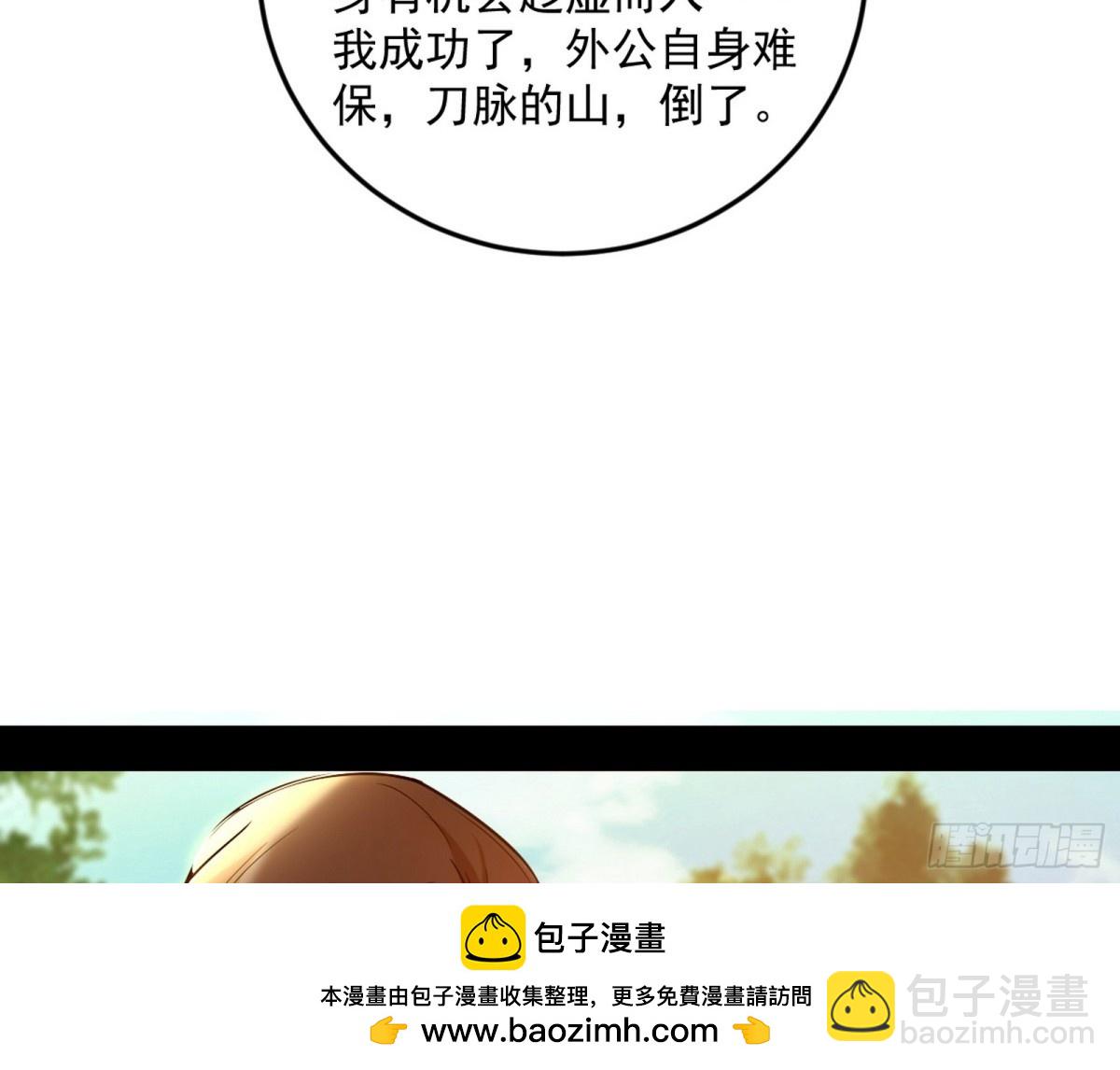 🍘我为邪帝 人生若只如初见 第50页