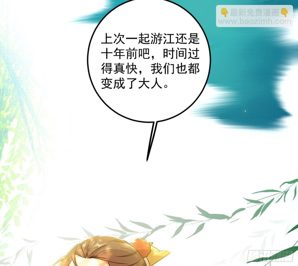 🍘我为邪帝 人生若只如初见 第6页