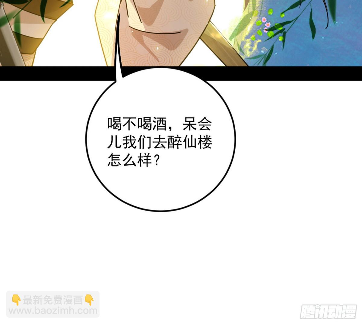 🍘我为邪帝 人生若只如初见 第8页