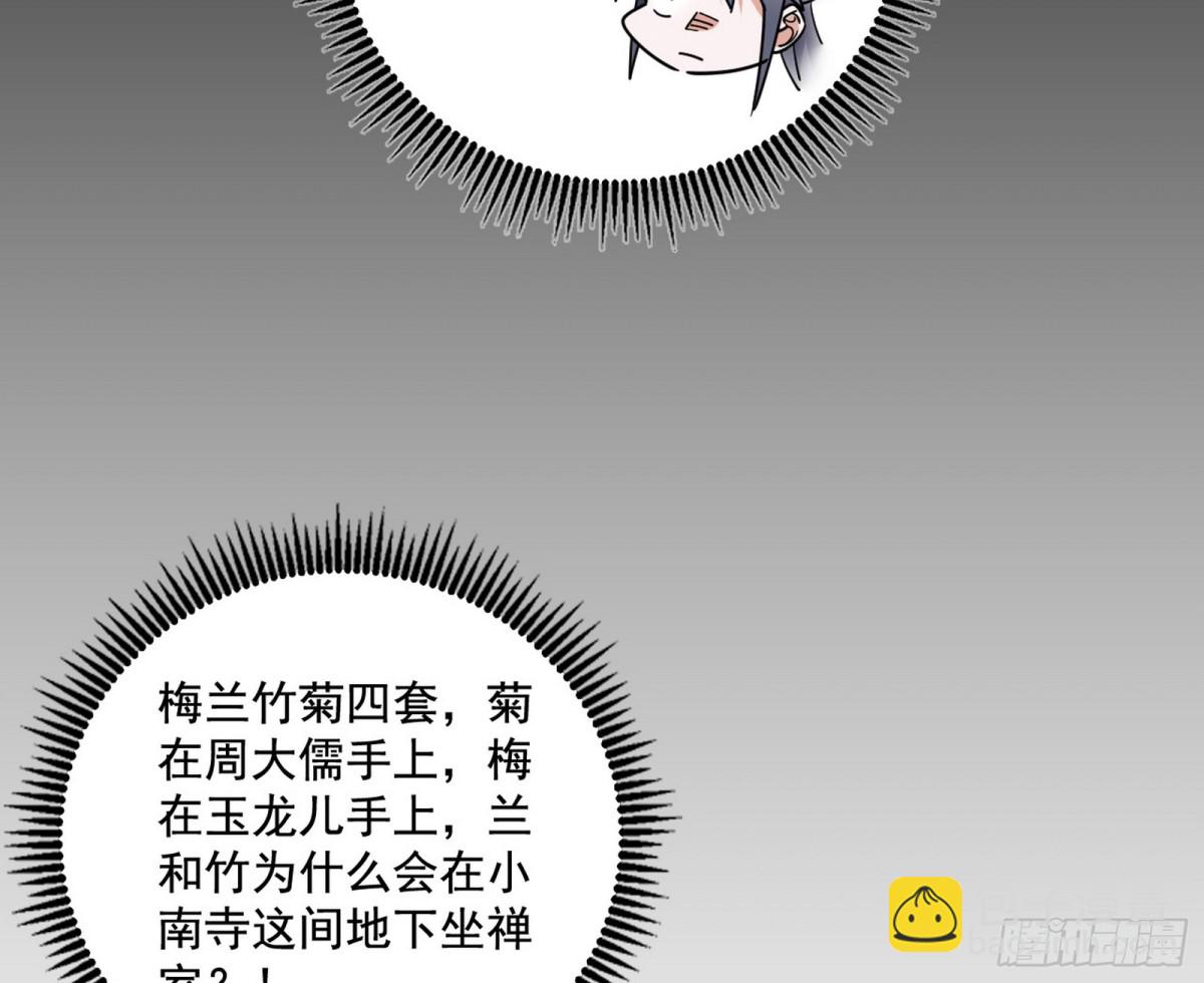🍘我为邪帝 惊喜还是惊吓 第11页
