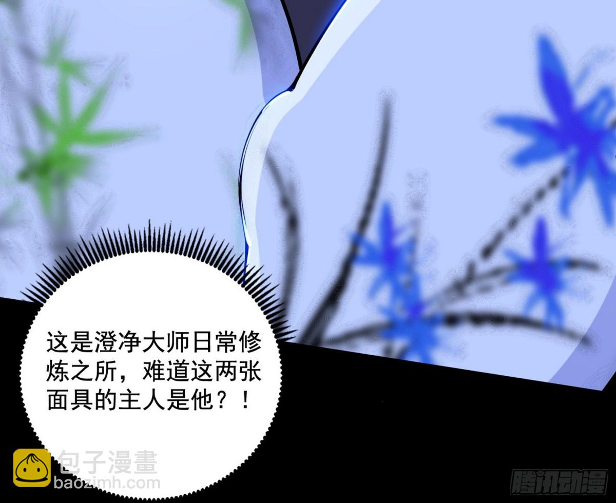 🍘我为邪帝 惊喜还是惊吓 第13页