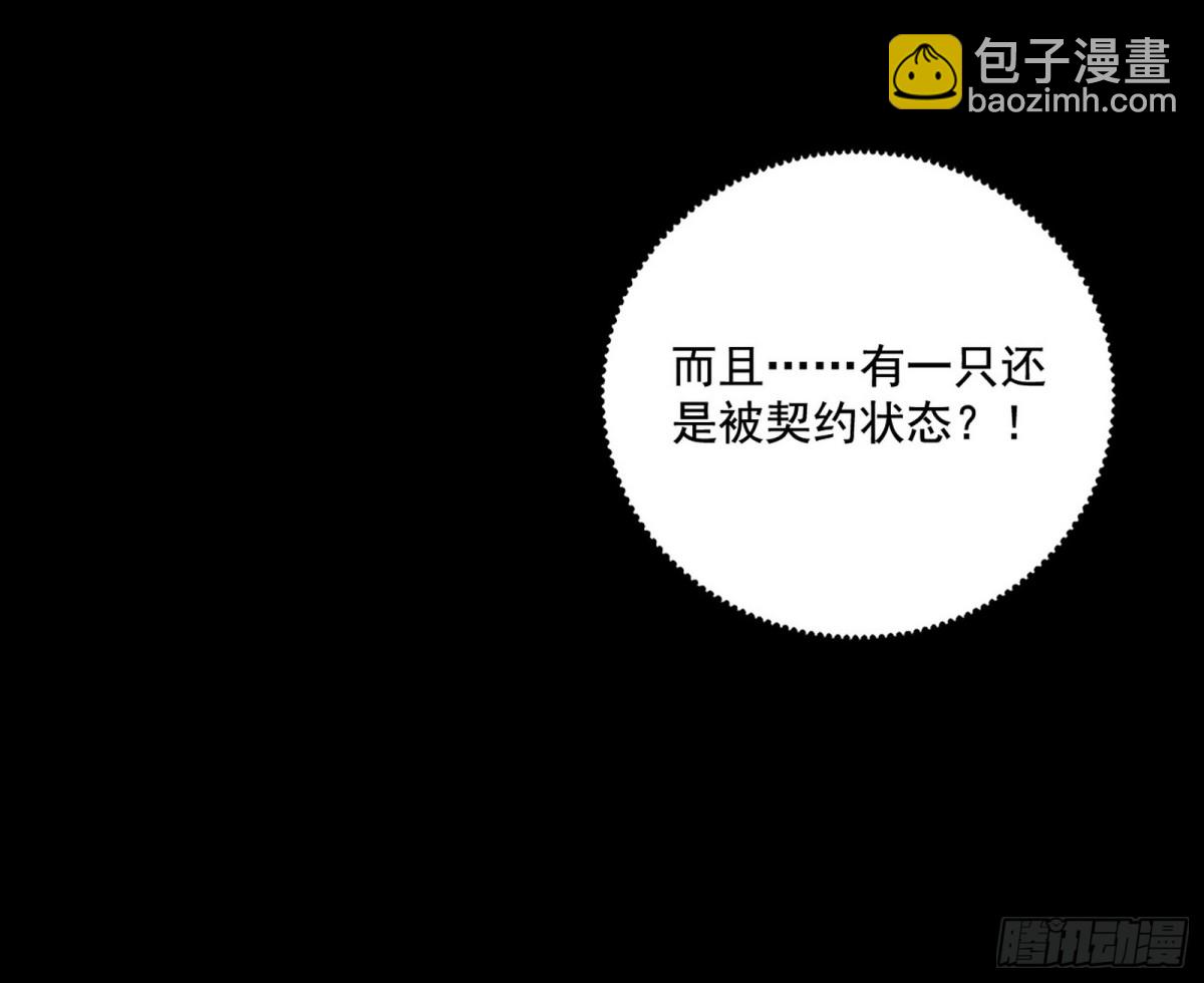 🍘我为邪帝 惊喜还是惊吓 第14页