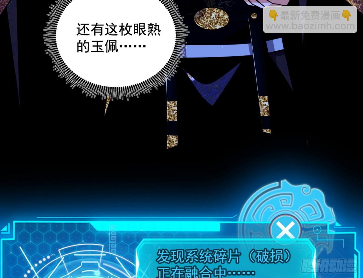 🍘我为邪帝 惊喜还是惊吓 第17页