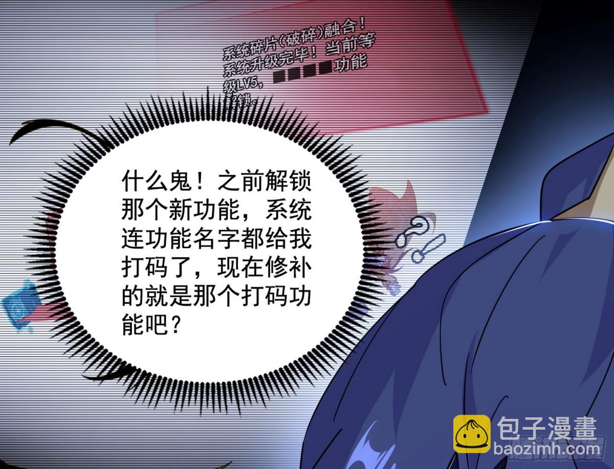 🍘我为邪帝 惊喜还是惊吓 第19页