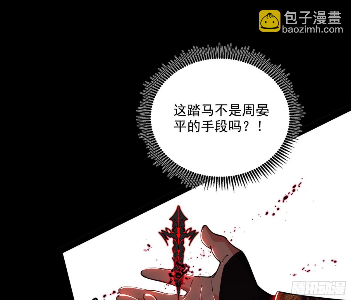 🍘我为邪帝 惊喜还是惊吓 第30页