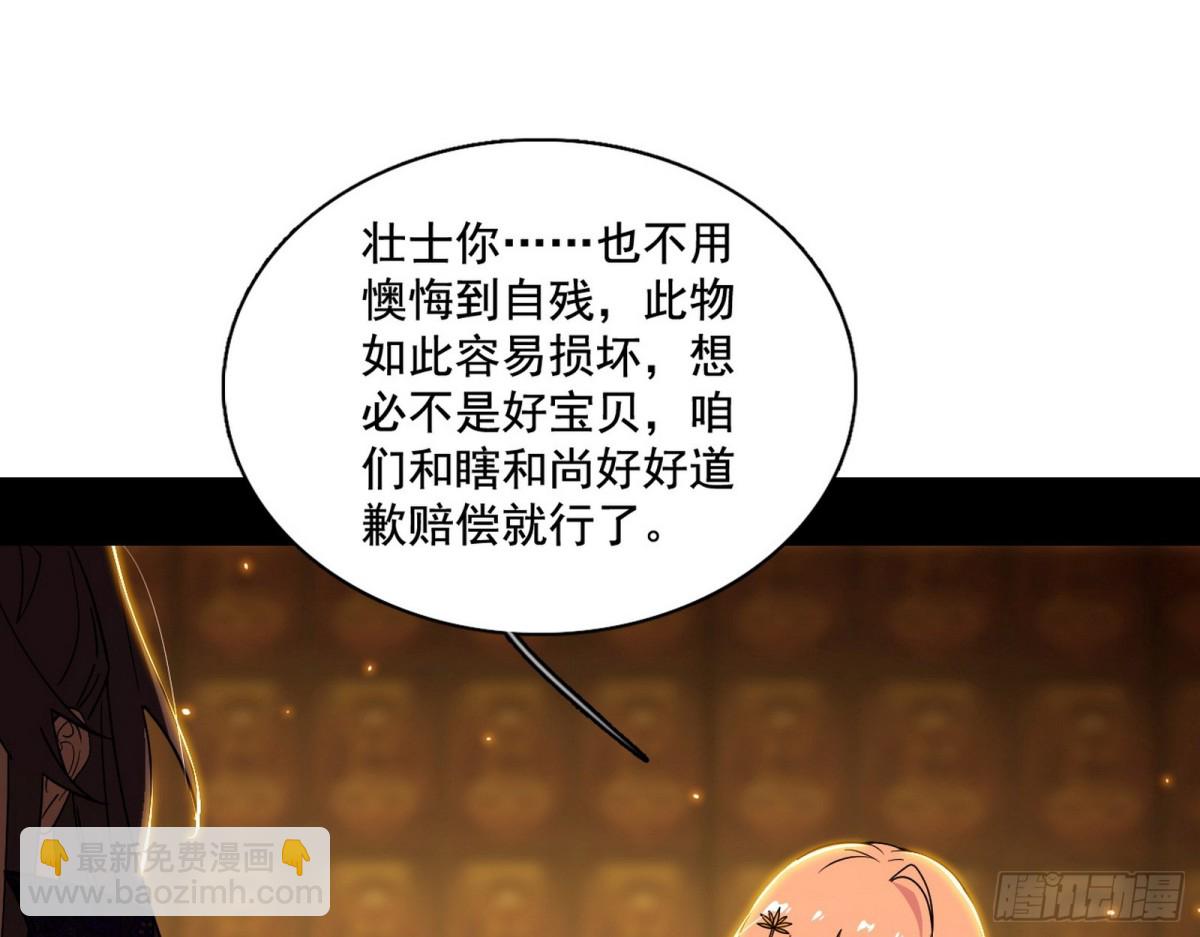 🍘我为邪帝 惊喜还是惊吓 第34页