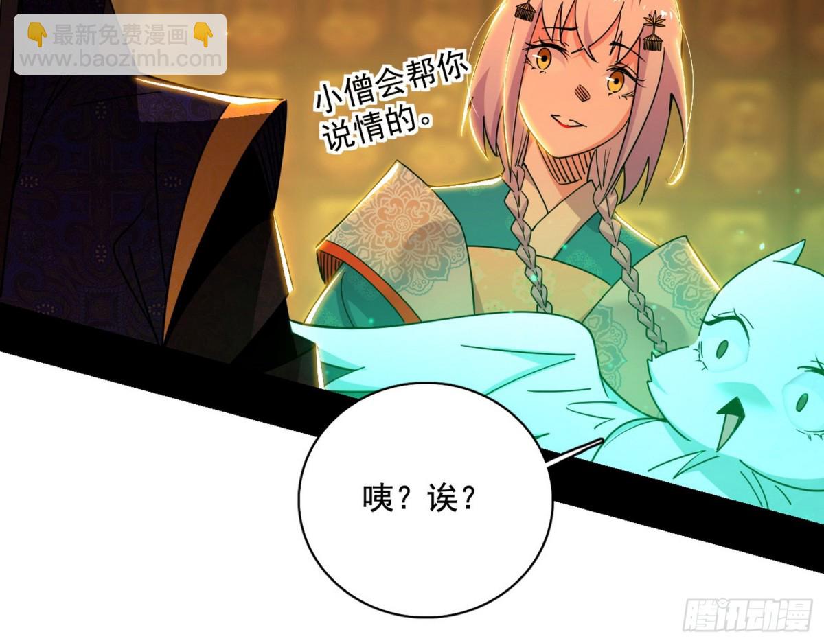 🍘我为邪帝 惊喜还是惊吓 第35页
