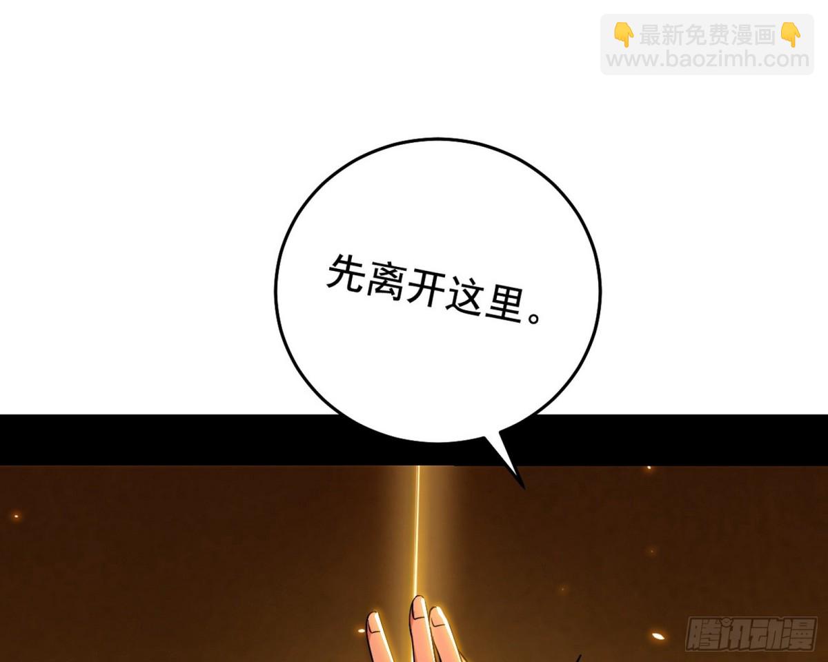 🍘我为邪帝 惊喜还是惊吓 第44页