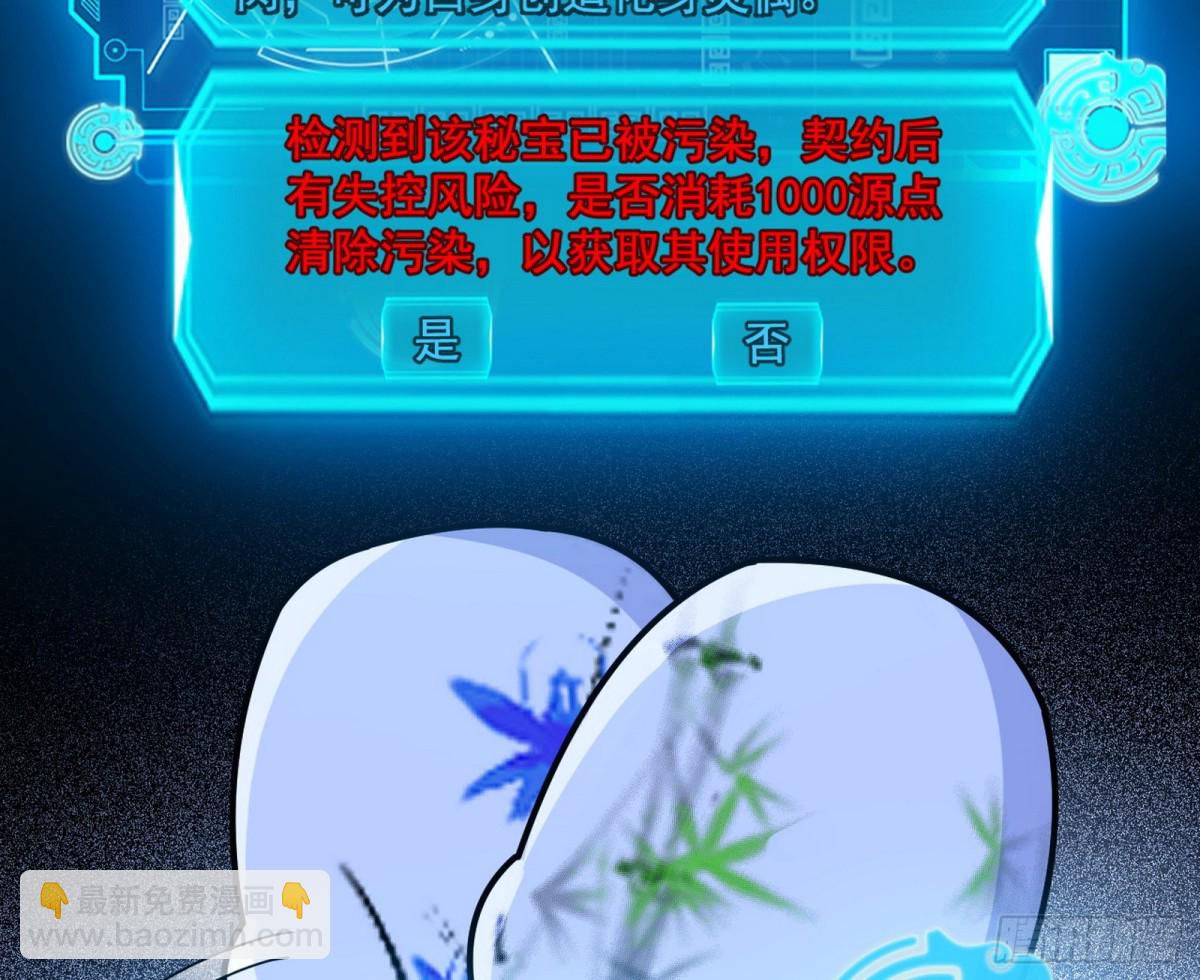 🍘我为邪帝 惊喜还是惊吓 第6页