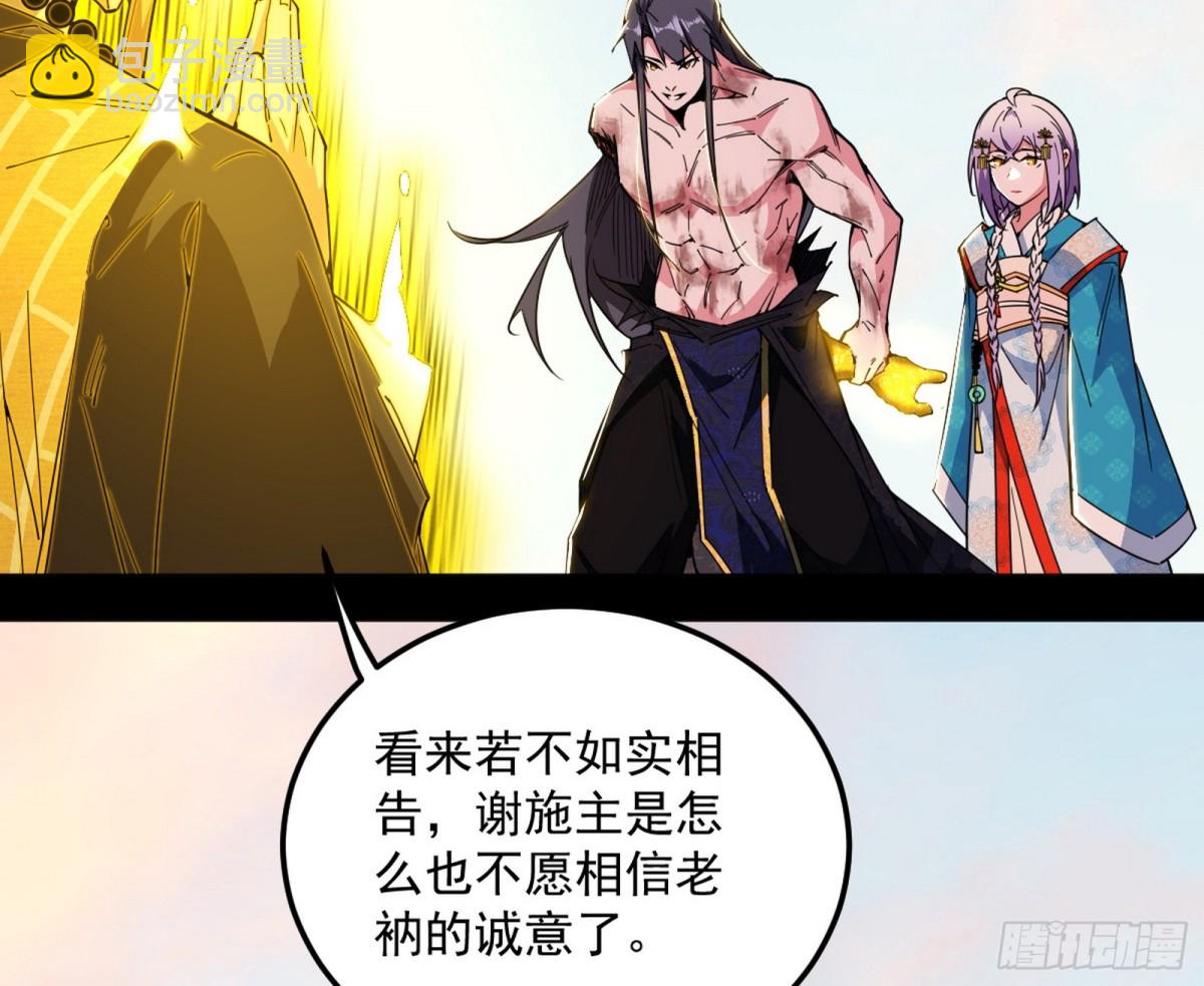 🍘我为邪帝 师与徒 第11页