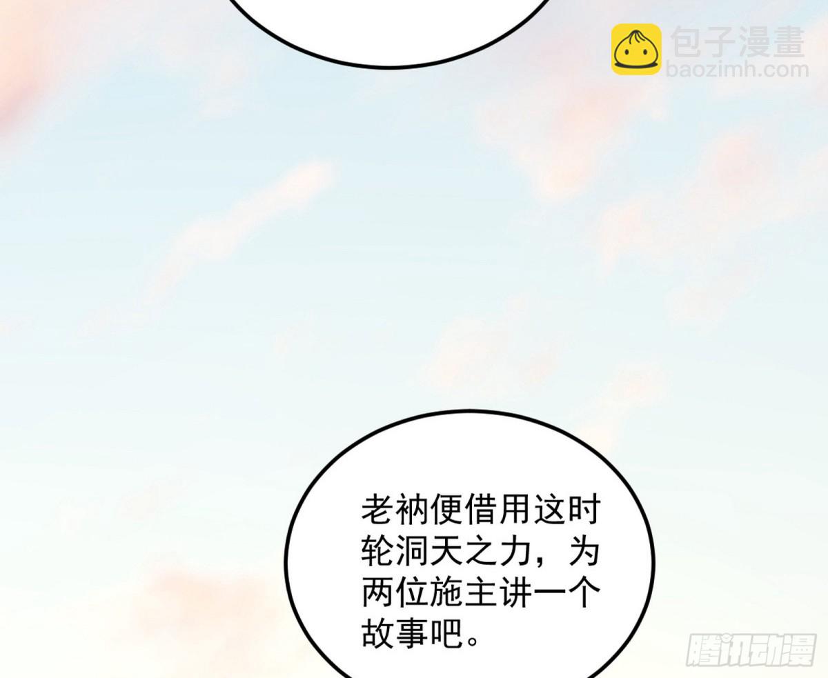 🍘我为邪帝 师与徒 第12页