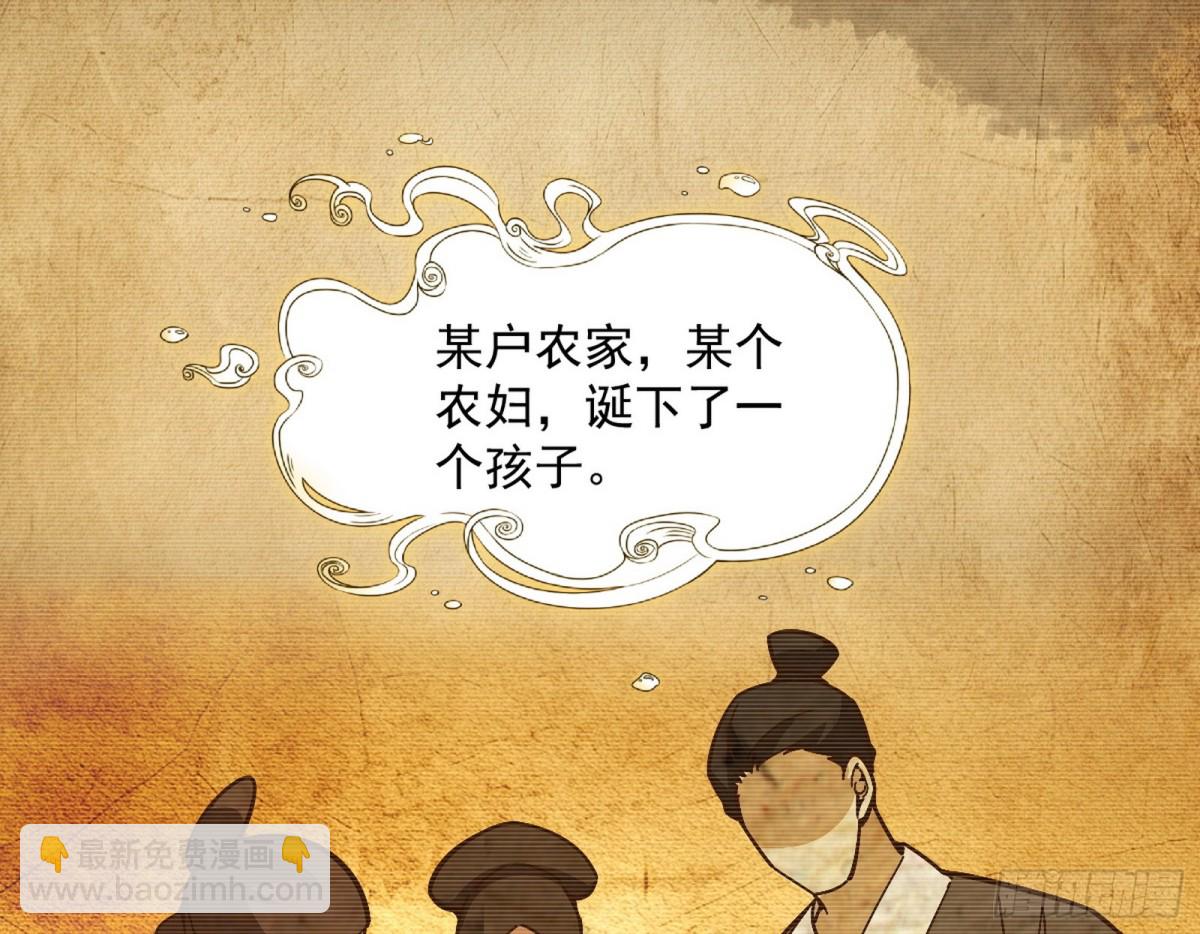 🍘我为邪帝 师与徒 第16页