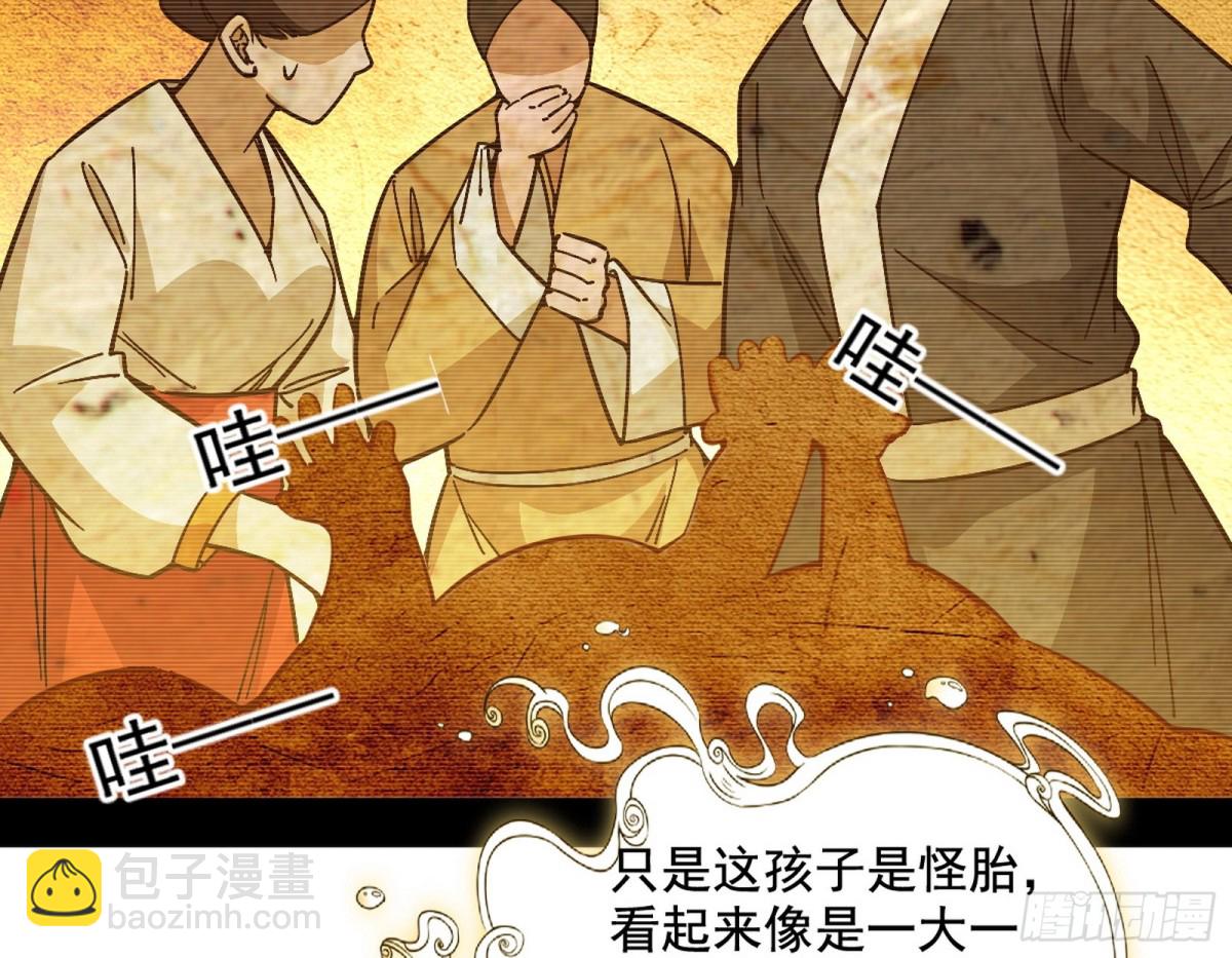 🍘我为邪帝 师与徒 第17页