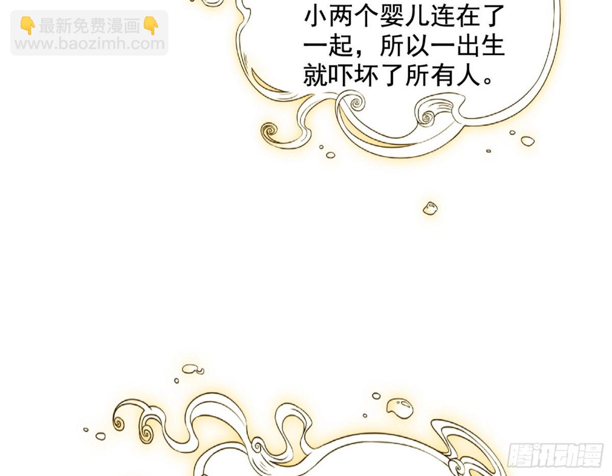 🍘我为邪帝 师与徒 第18页