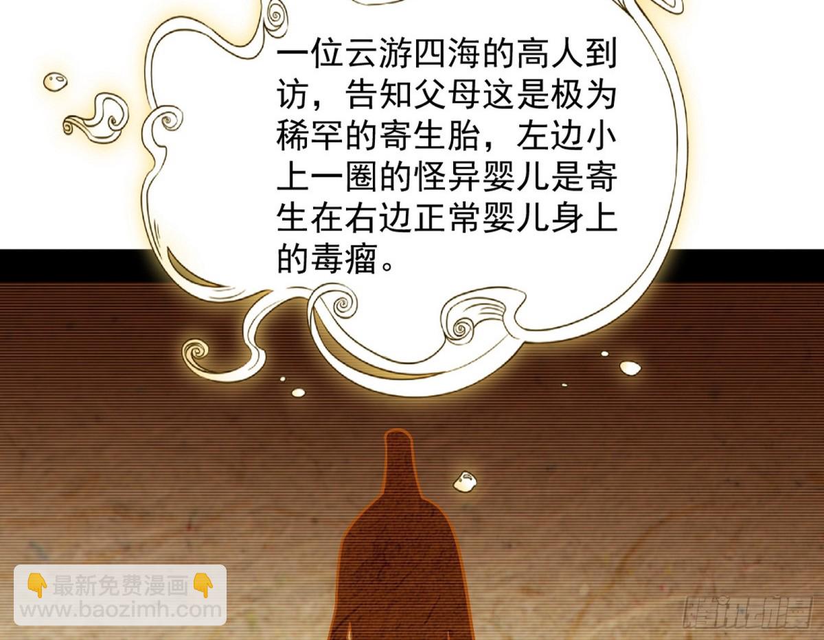 🍘我为邪帝 师与徒 第19页