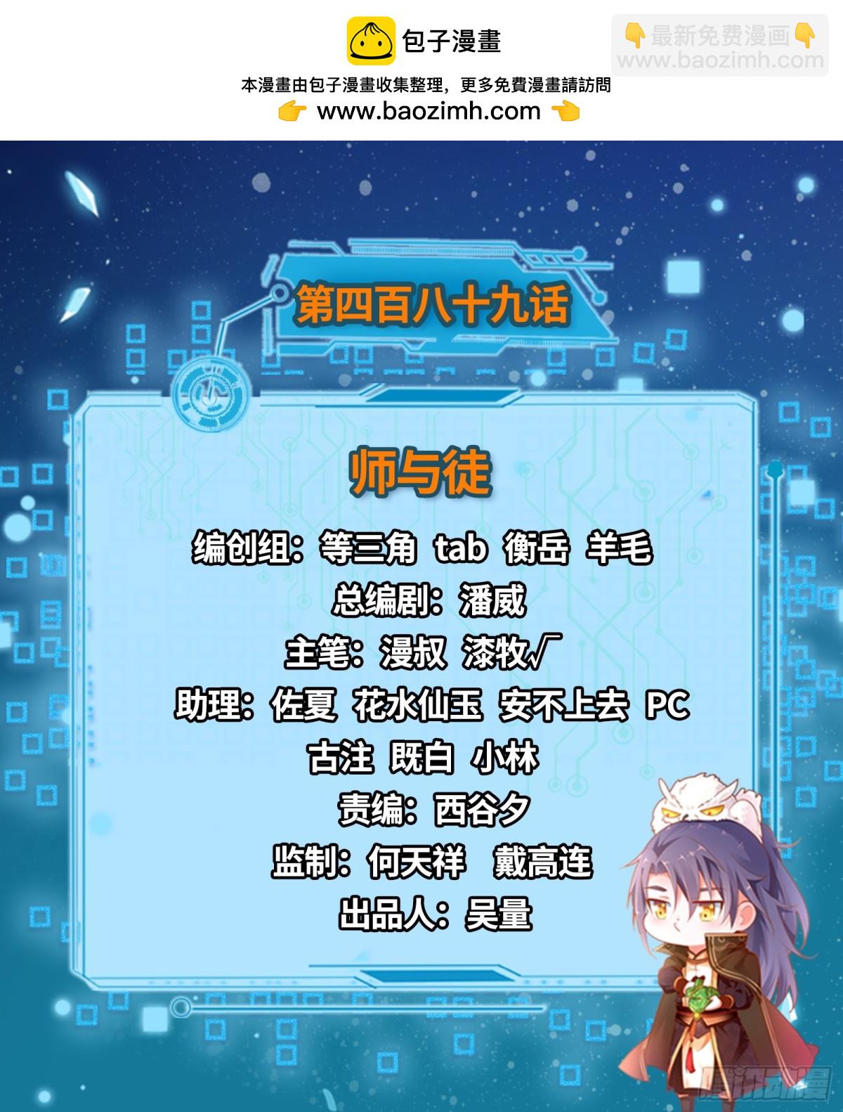 🍘我为邪帝 师与徒 第2页