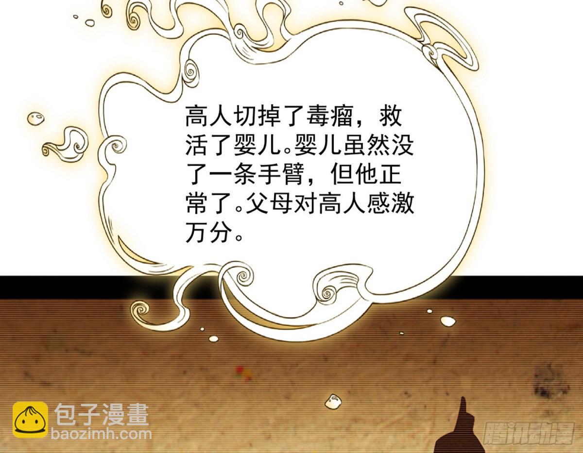 🍘我为邪帝 师与徒 第22页