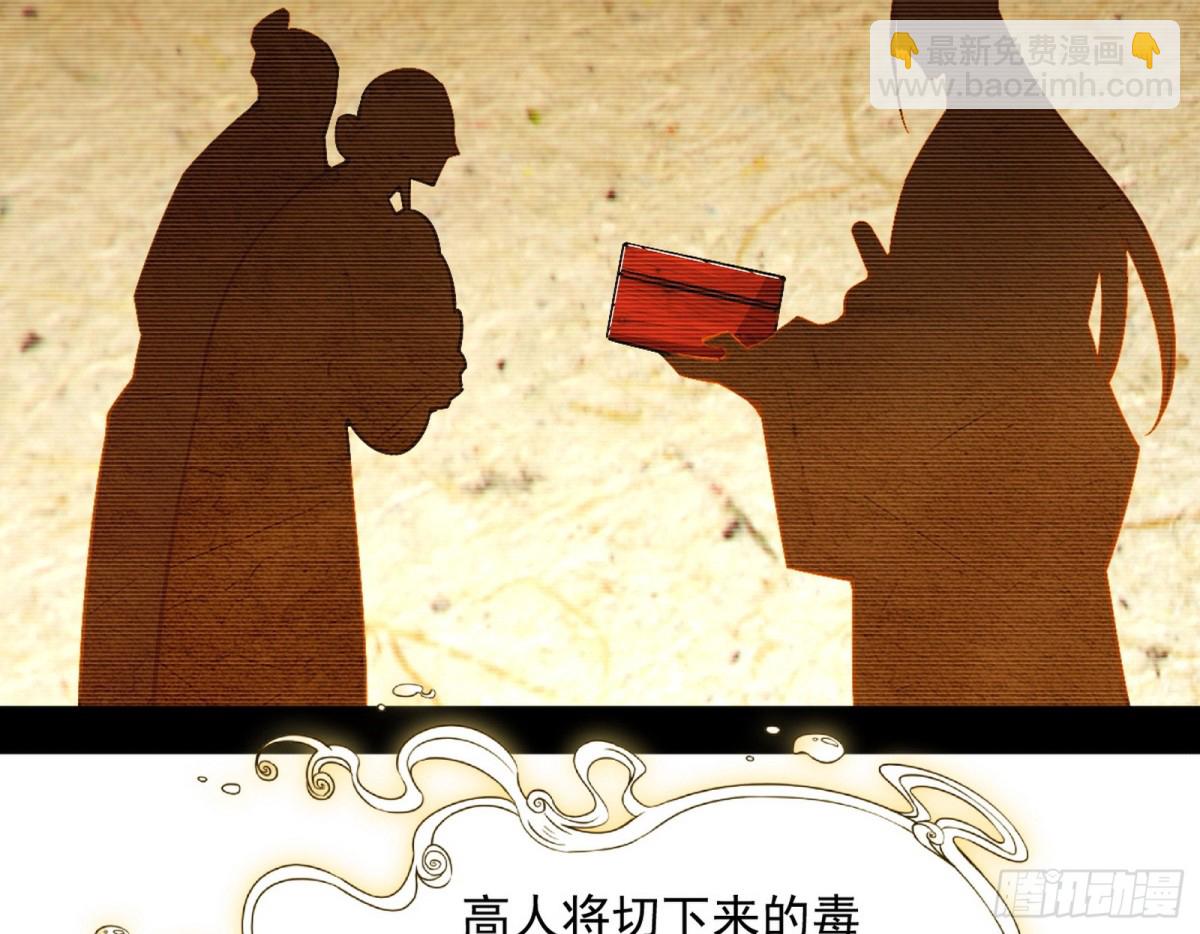 🍘我为邪帝 师与徒 第23页