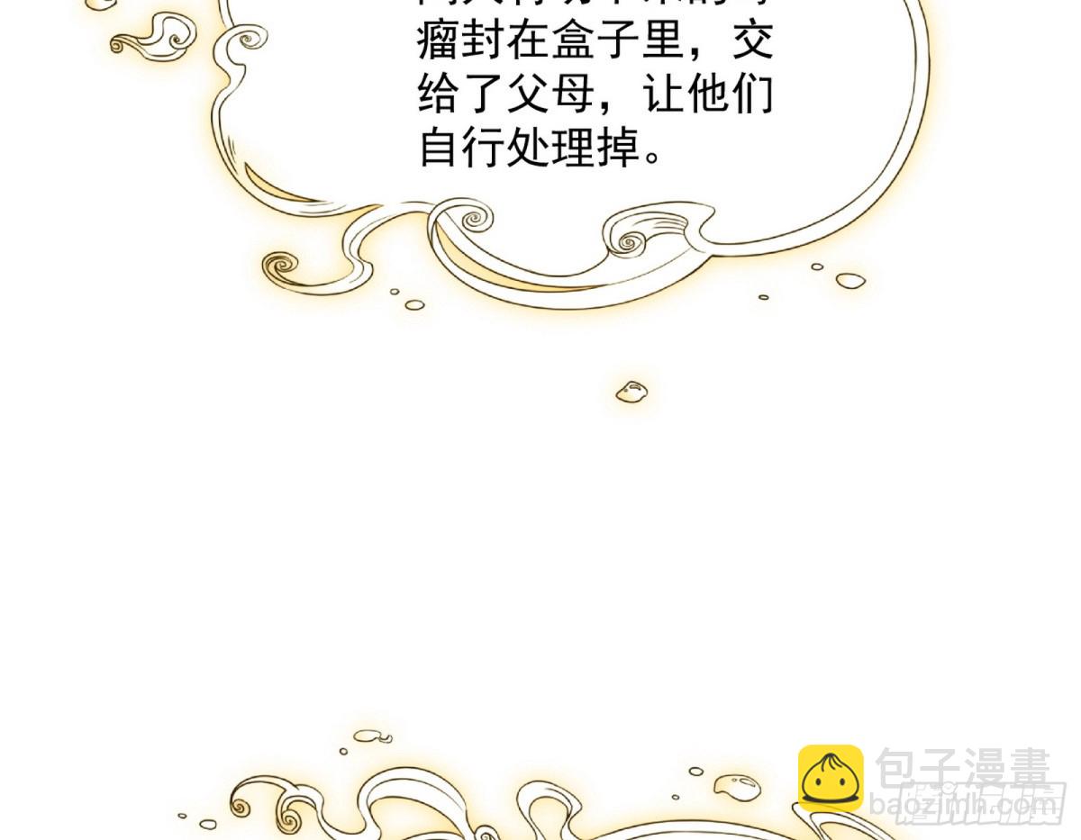 🍘我为邪帝 师与徒 第24页
