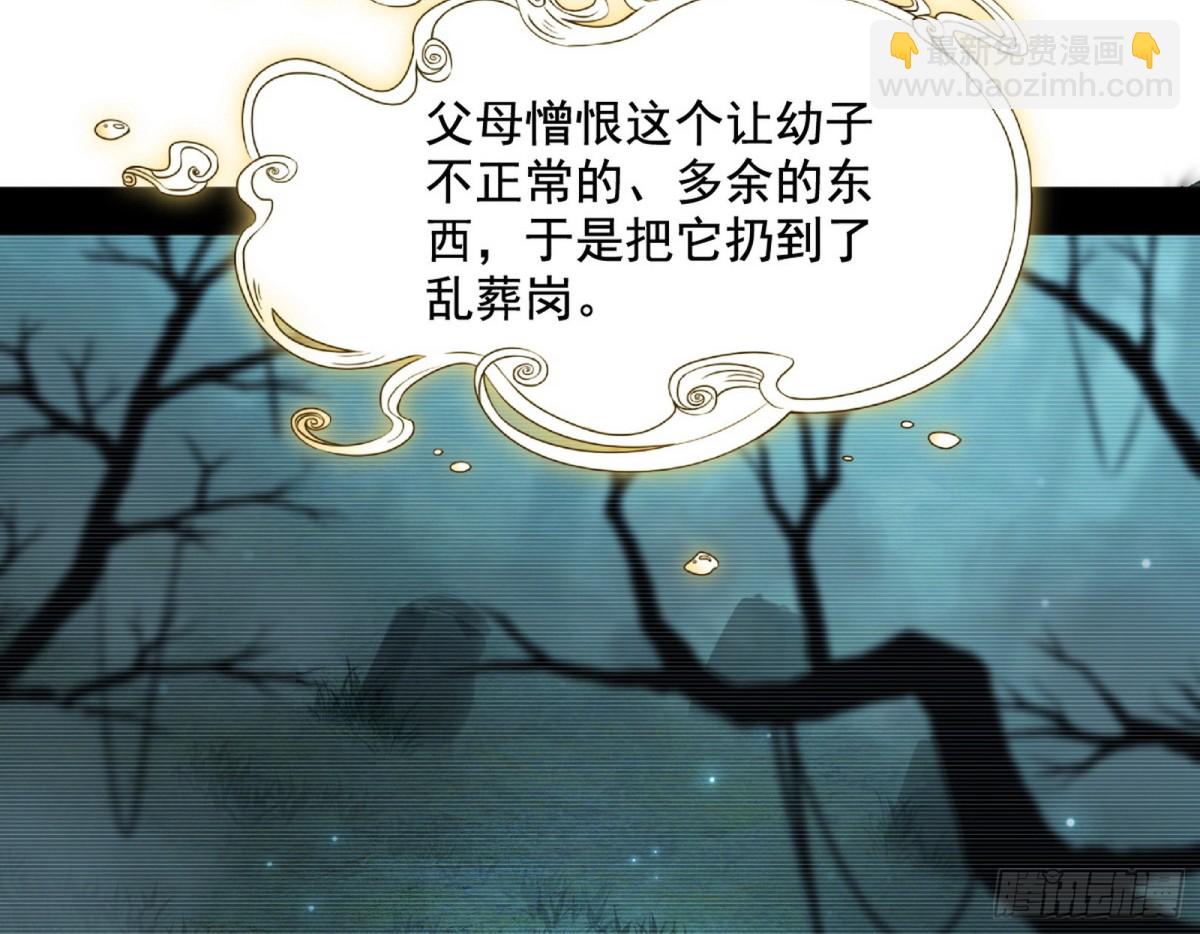 🍘我为邪帝 师与徒 第25页