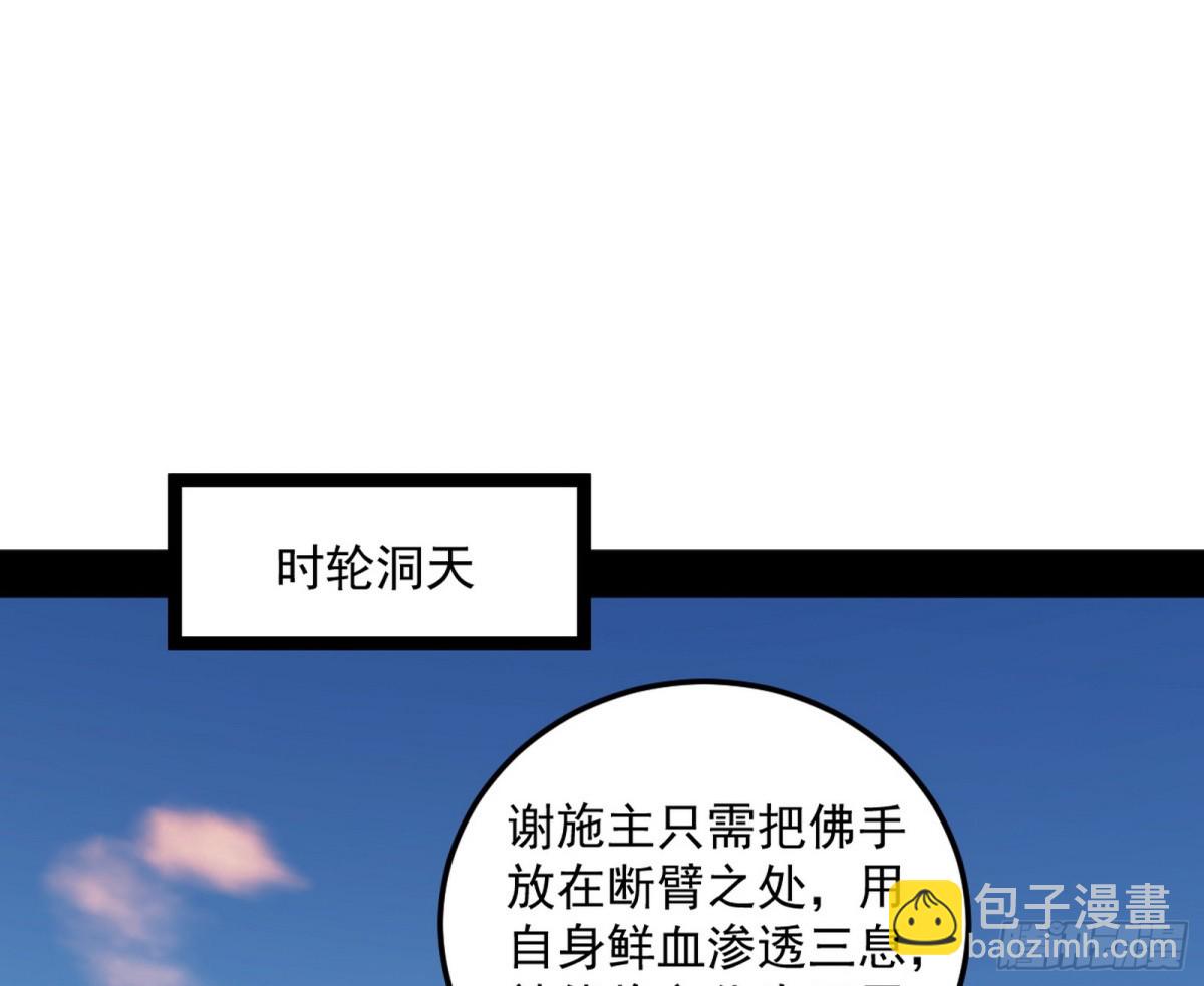 🍘我为邪帝 师与徒 第3页