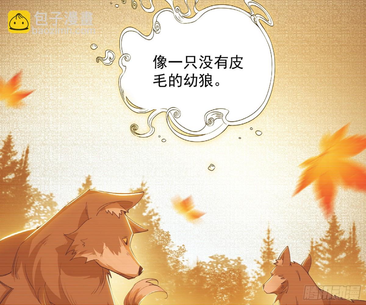 🍘我为邪帝 师与徒 第31页
