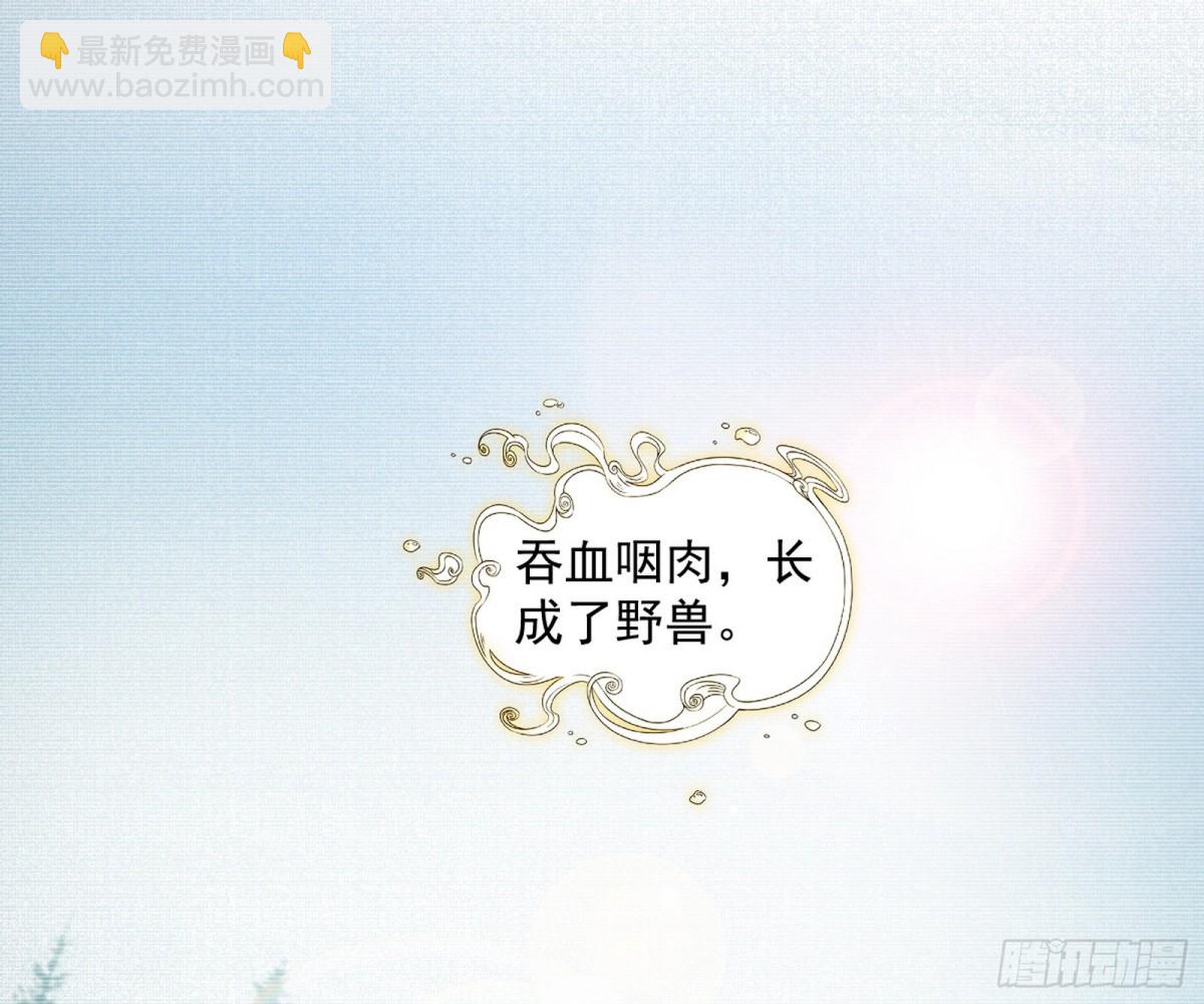 🍘我为邪帝 师与徒 第33页