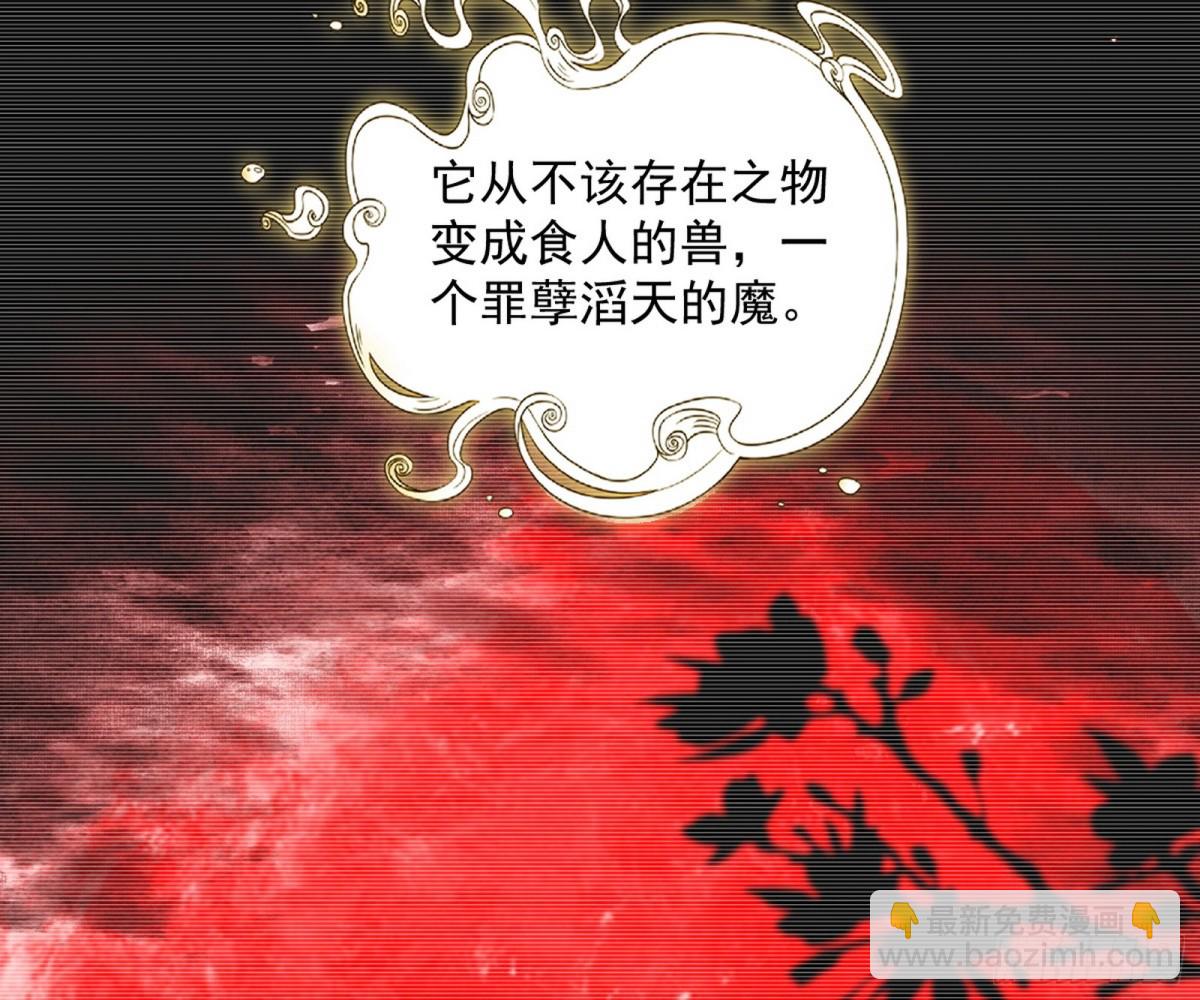 🍘我为邪帝 师与徒 第36页