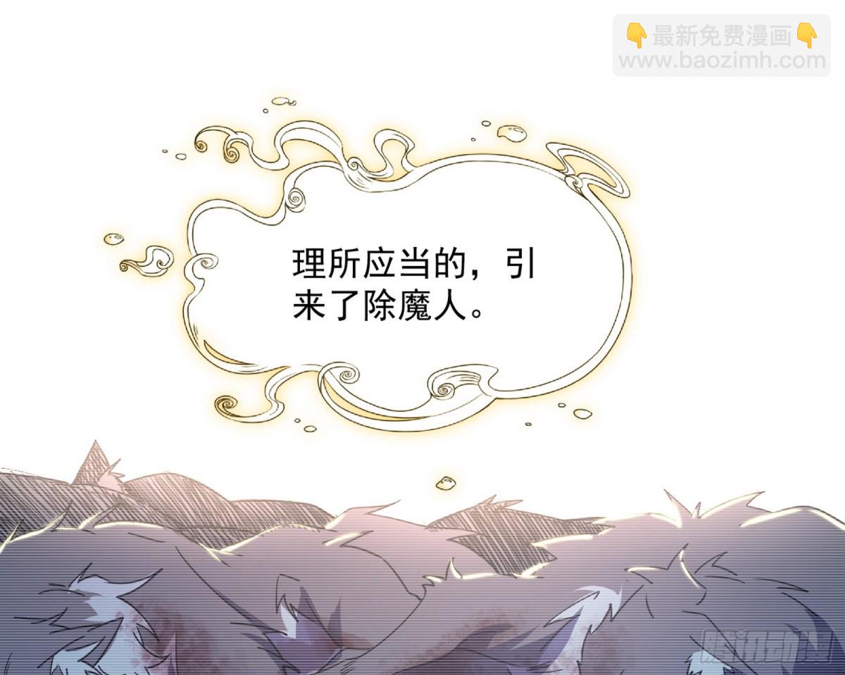 🍘我为邪帝 师与徒 第39页