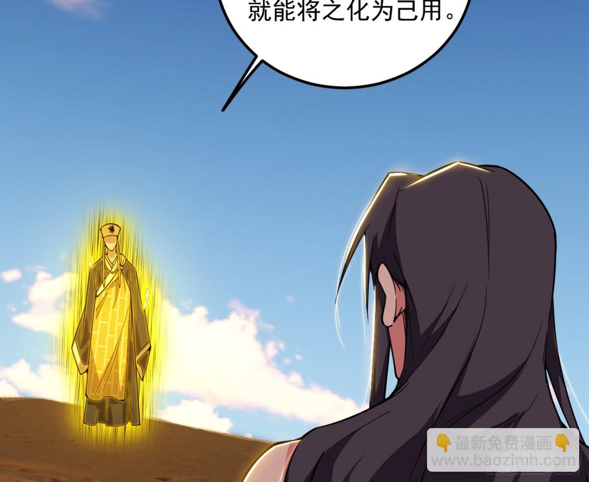 🍘我为邪帝 师与徒 第4页