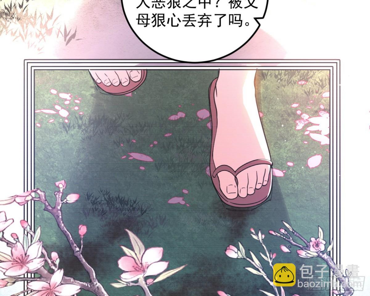 🍘我为邪帝 师与徒 第41页