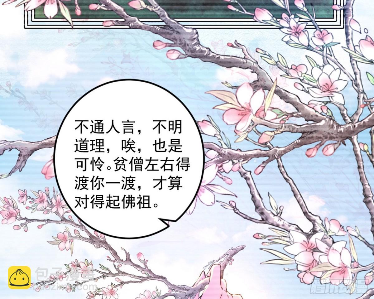 🍘我为邪帝 师与徒 第42页